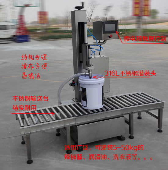 稱重灌裝機(jī) 做工精良