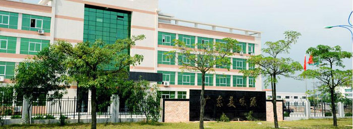 廣東美味源香料股份有限公司